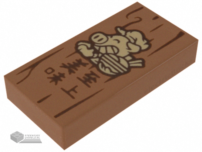 2431pb0499 – Tegel 1 x 4 met patroon van zonnepanelen